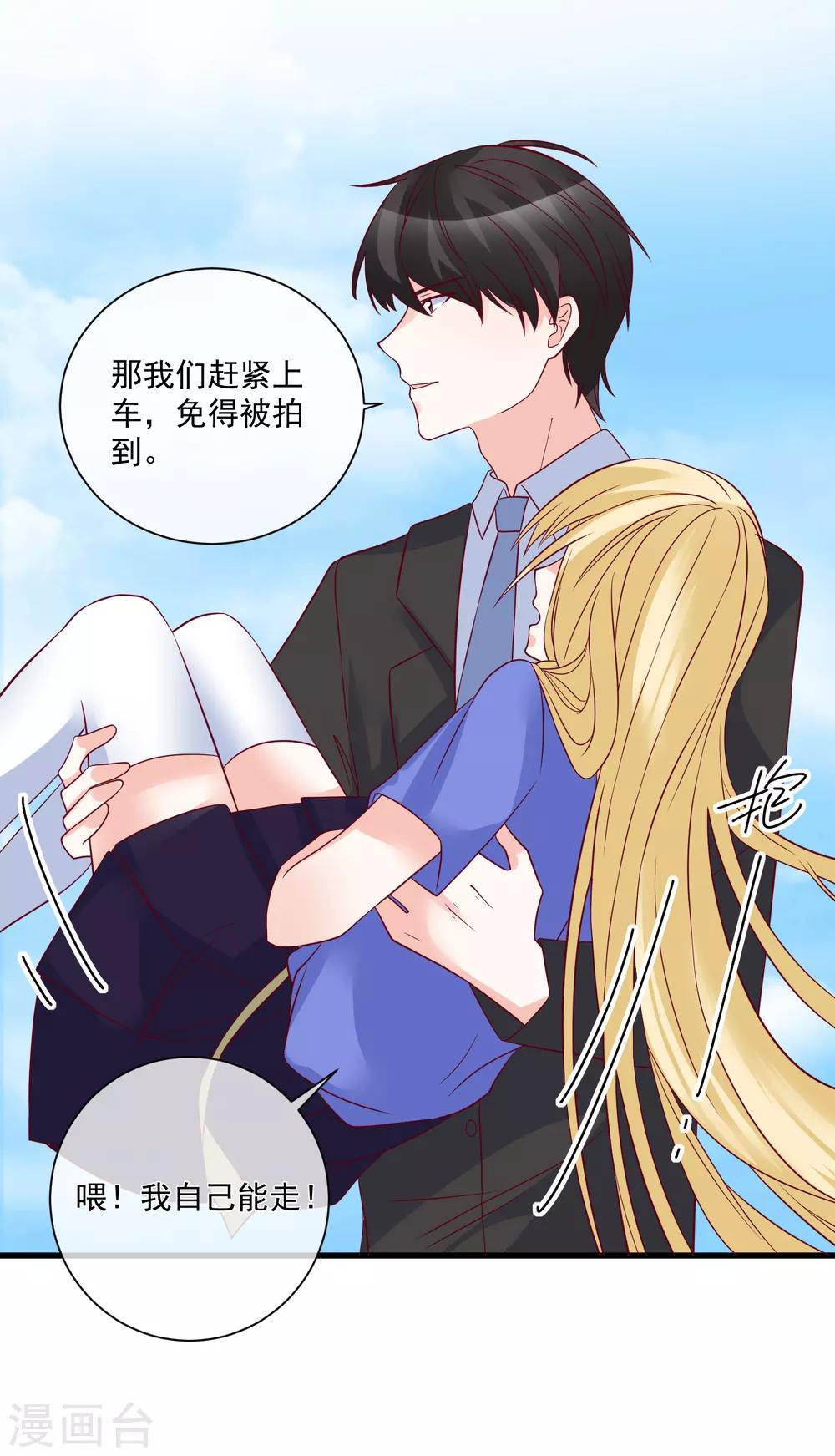 第92话 别从我身边逃开7