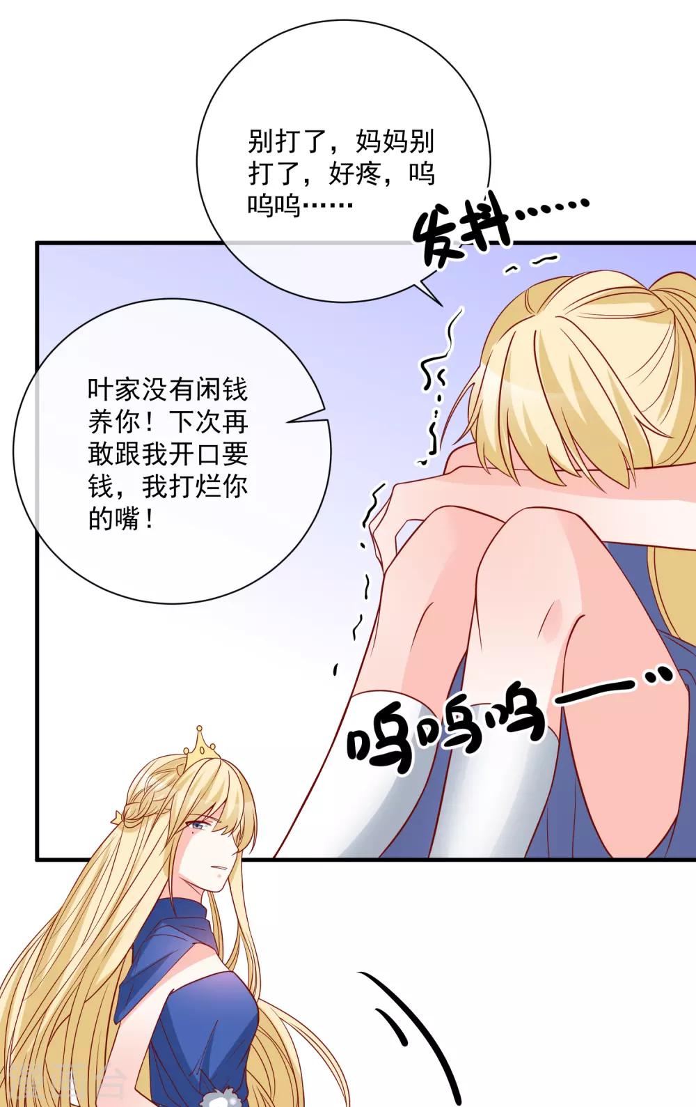 第40话 生日礼物13