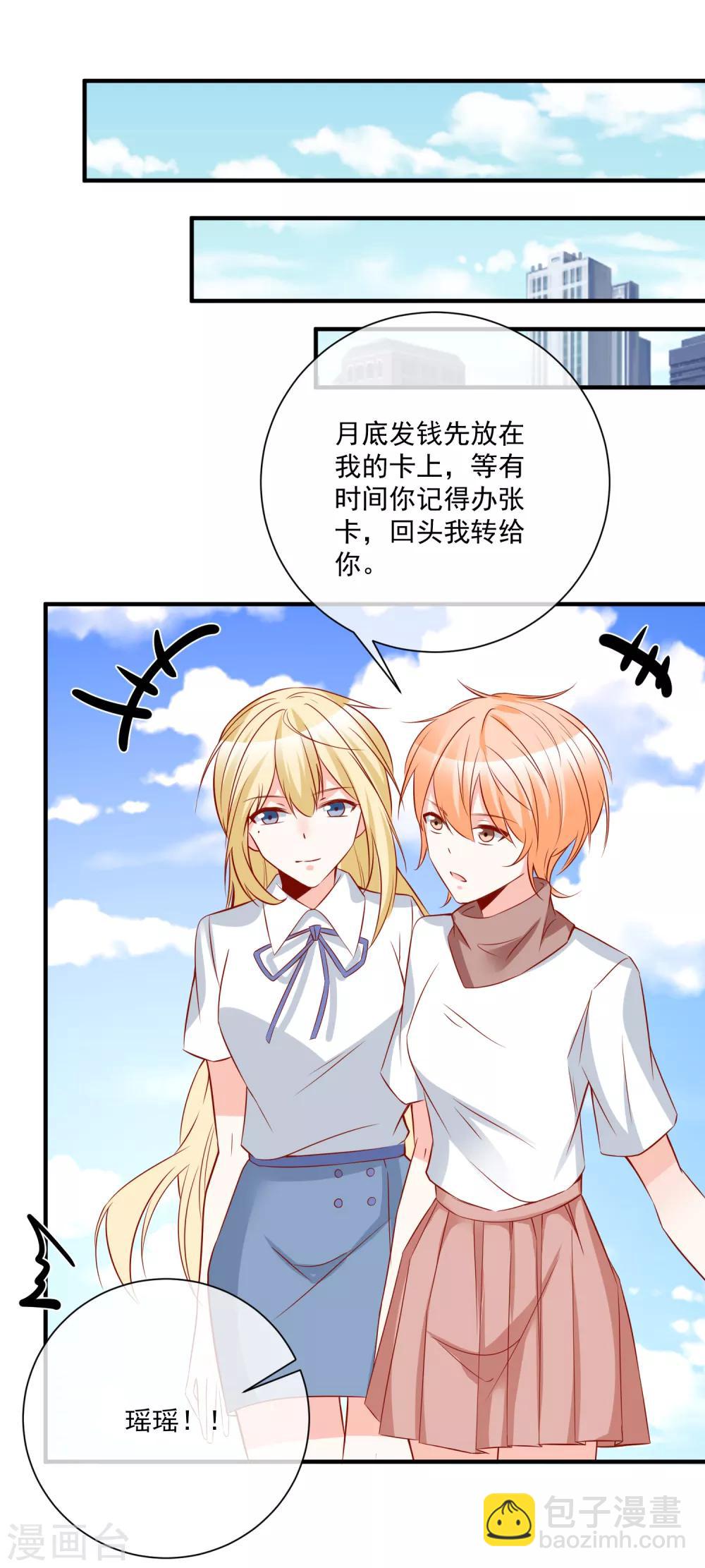 第33话 开始反击30