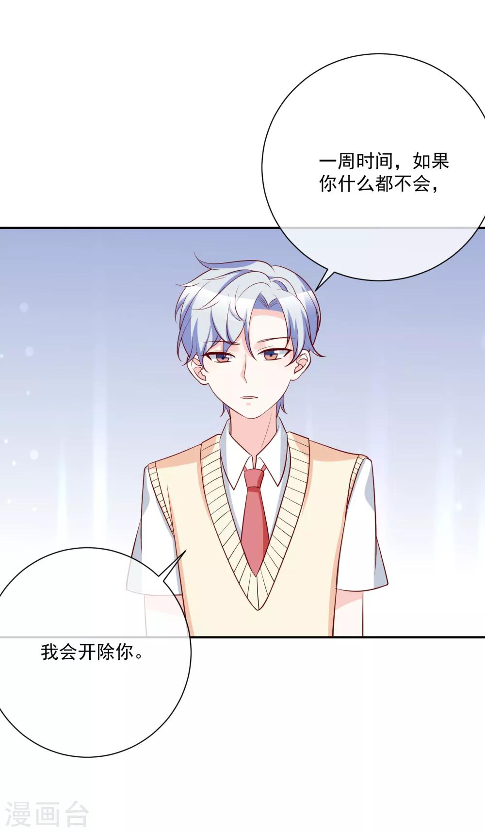 第21话 我的“好”姐姐33