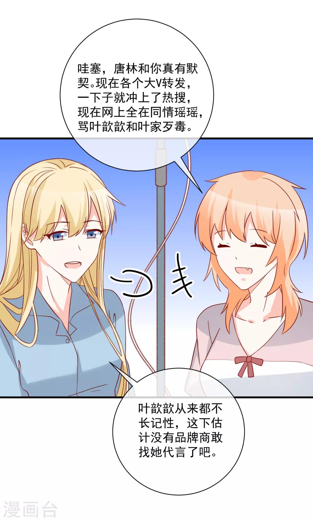 第66话 化妆舞会24