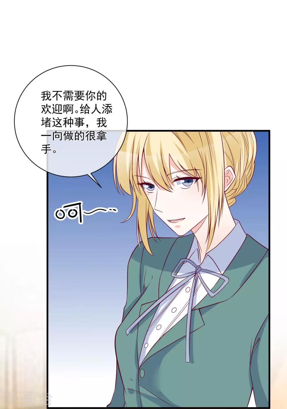 第81话 不请自来17