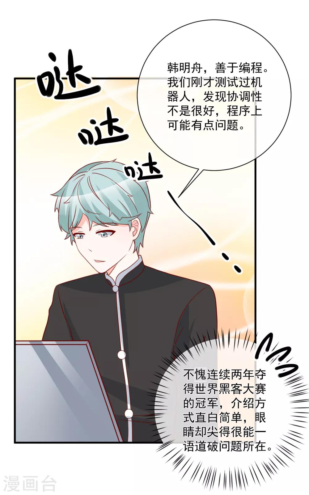 第44话 两根粗大腿37