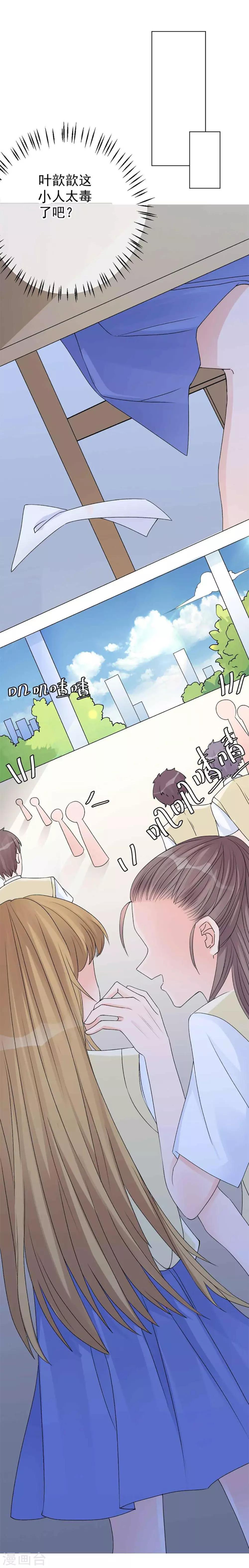 第9话 深陷风波，神秘帅哥帮解围17