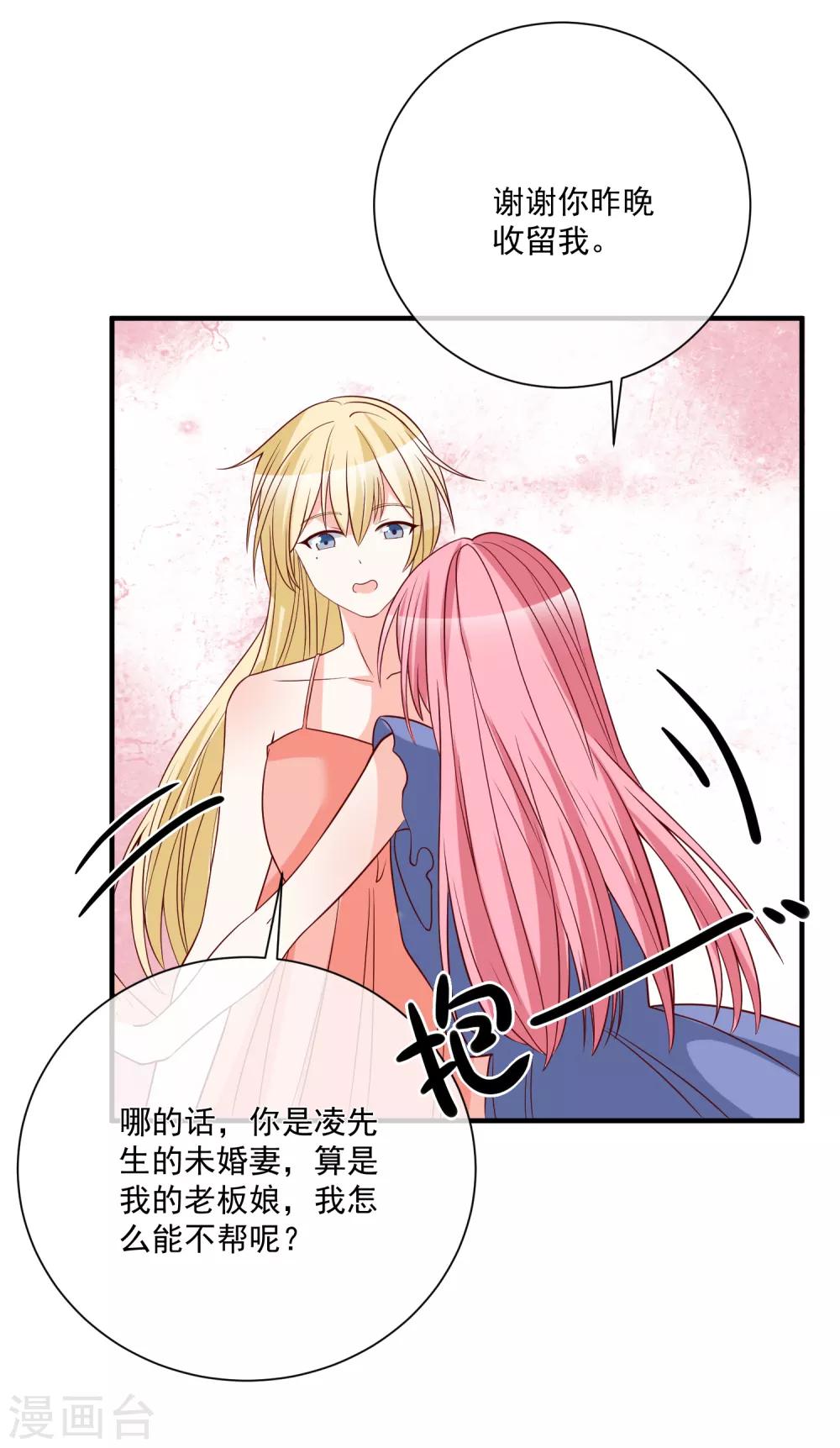 第38话 萌妹降临34