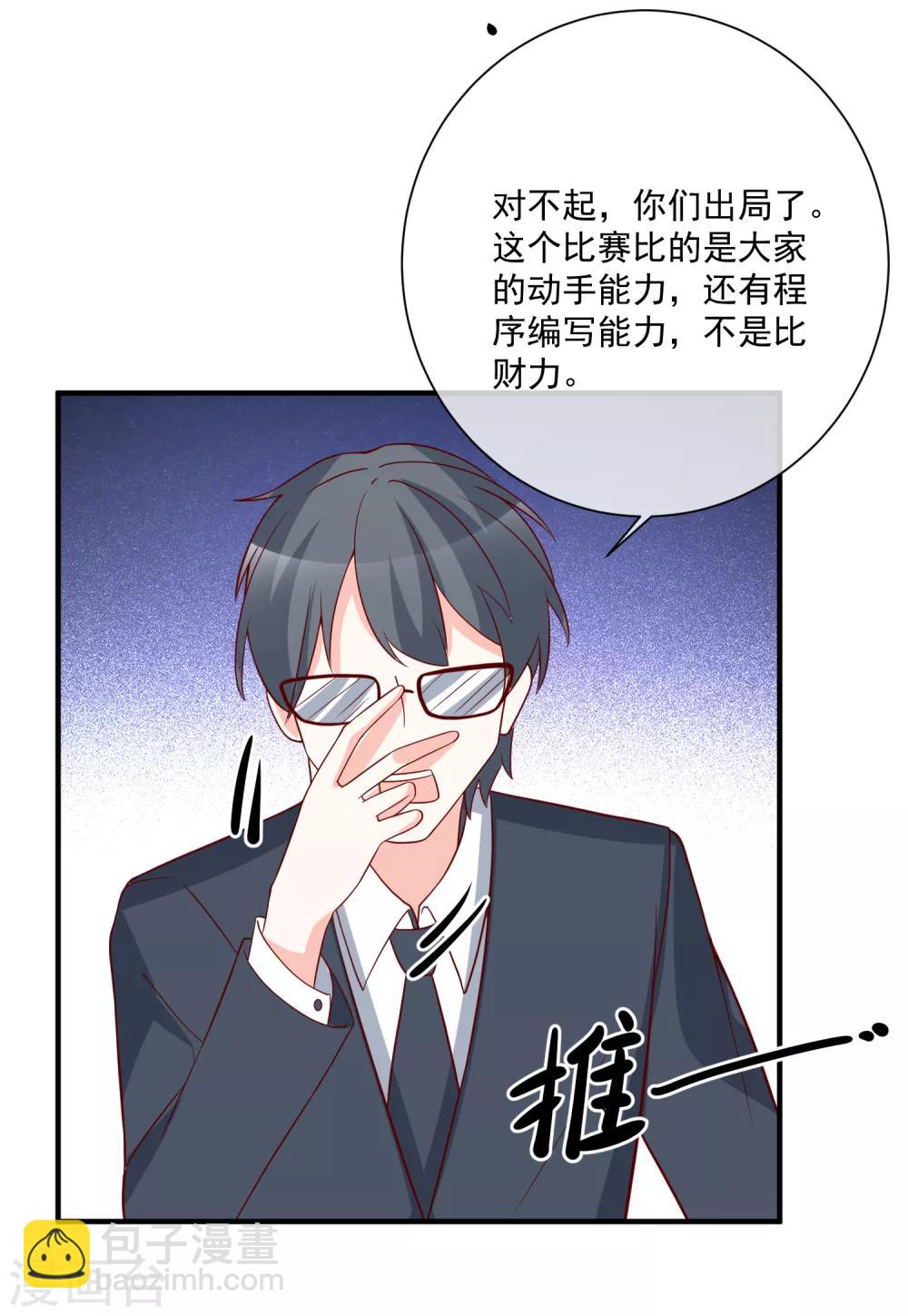 第36话 险些丧命2