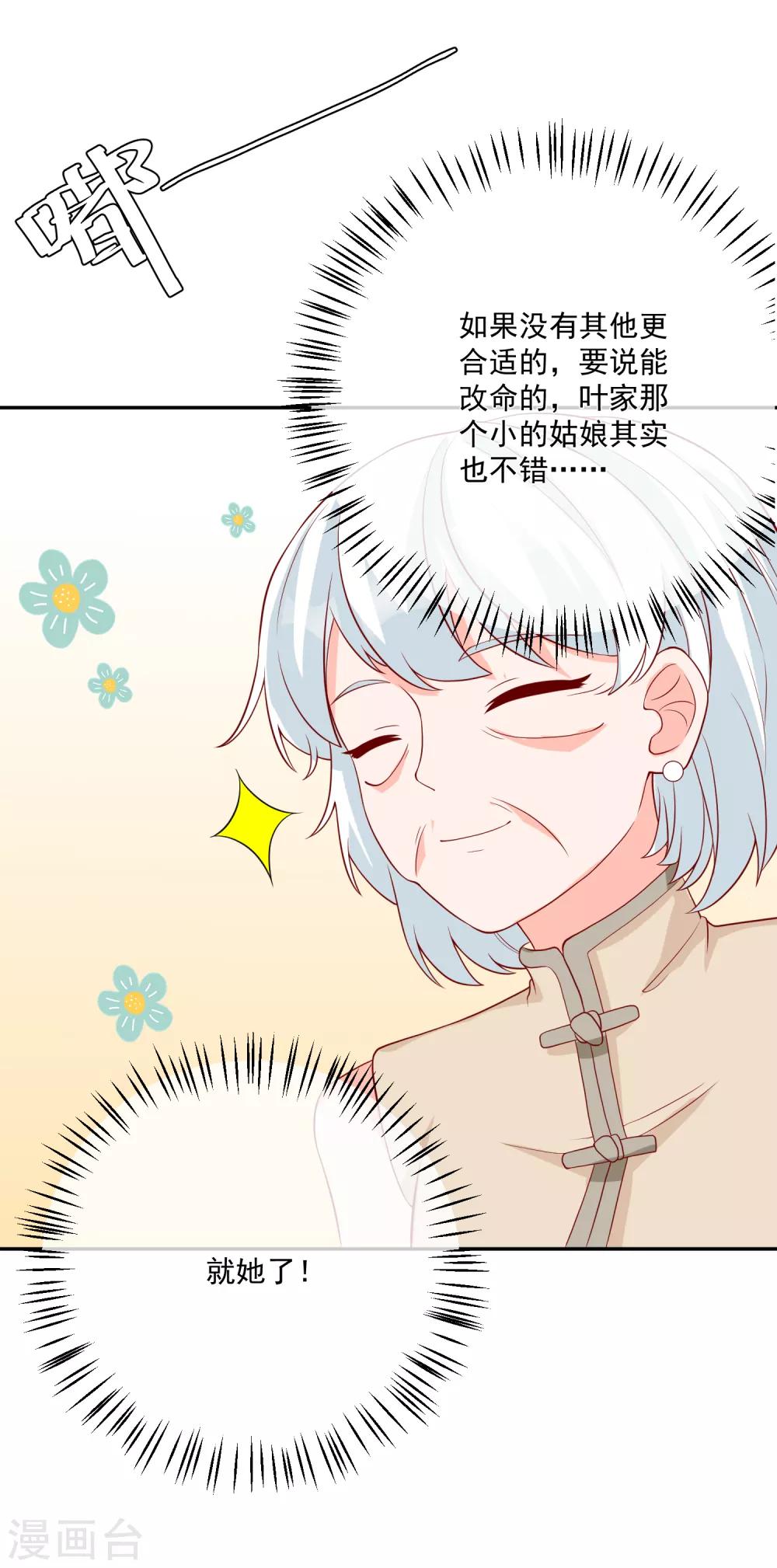 第27话 我没有未婚妻32