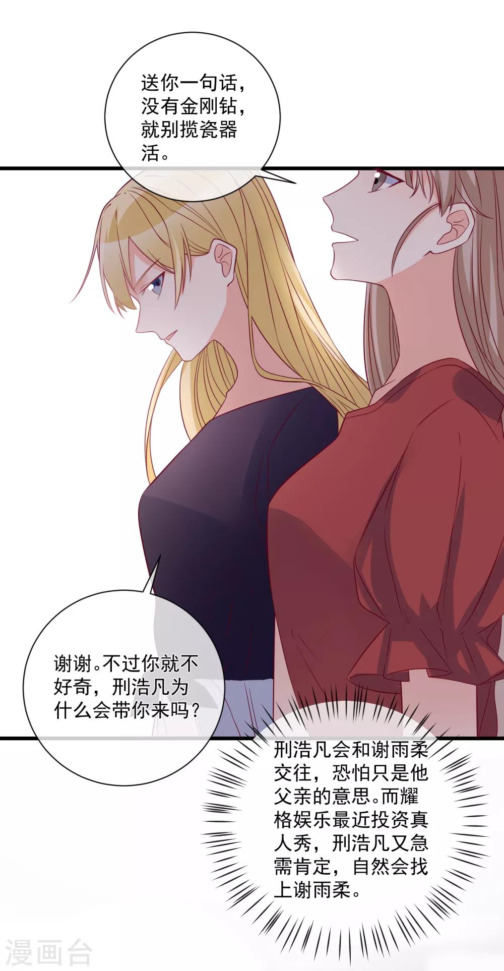 第96话 钓大鱼27