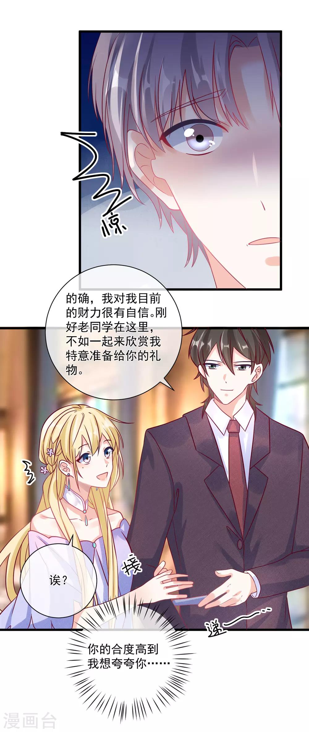 第102话 炒绯闻26