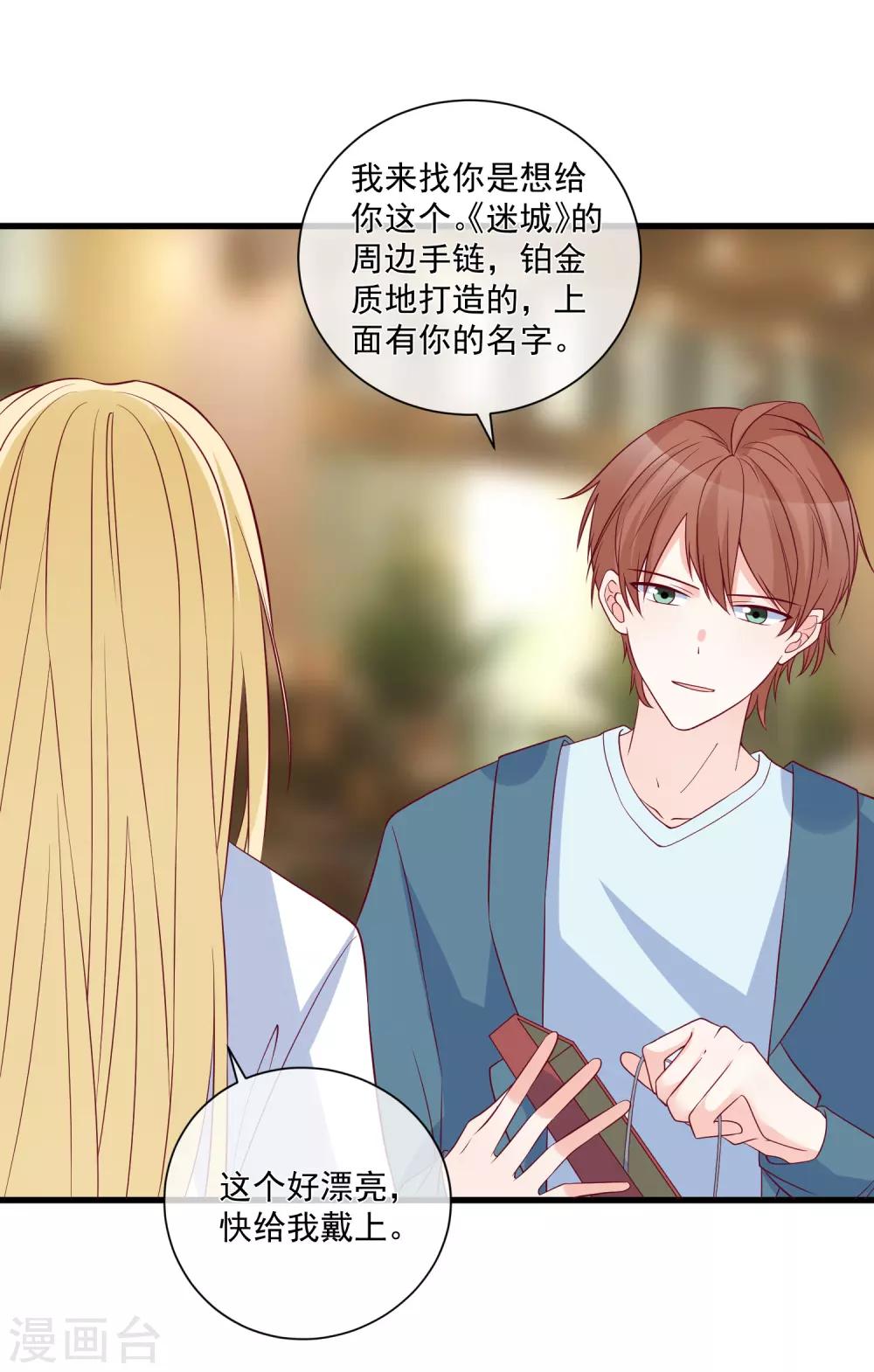 第86话 看不惯就开除29