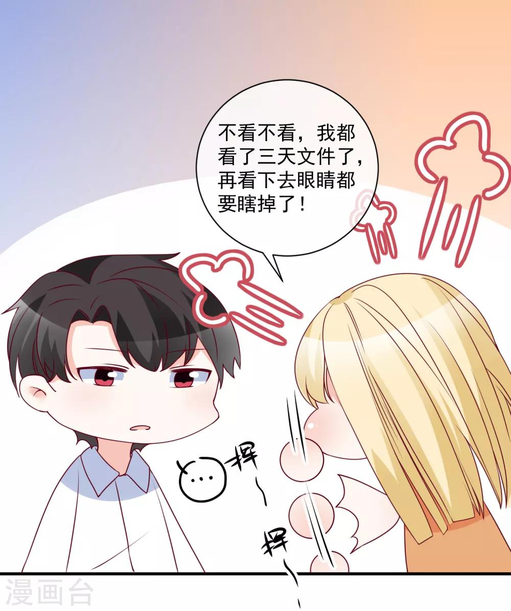 第84话 真的生气了4