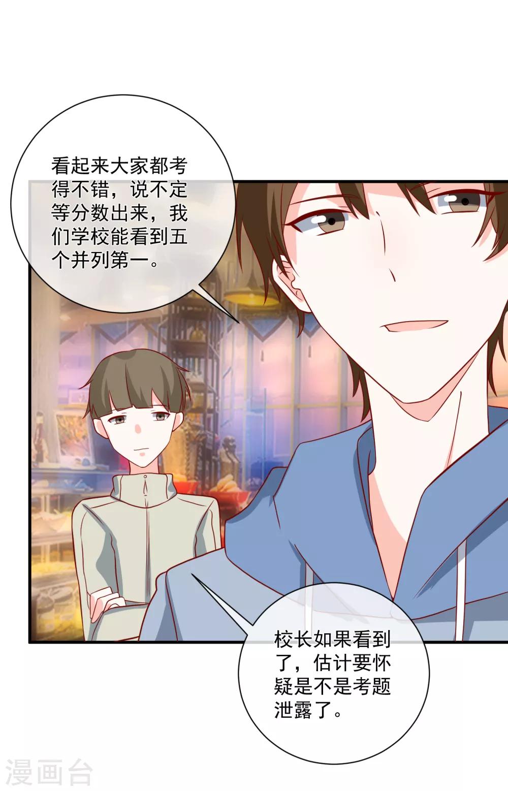 第60话 一出好戏3