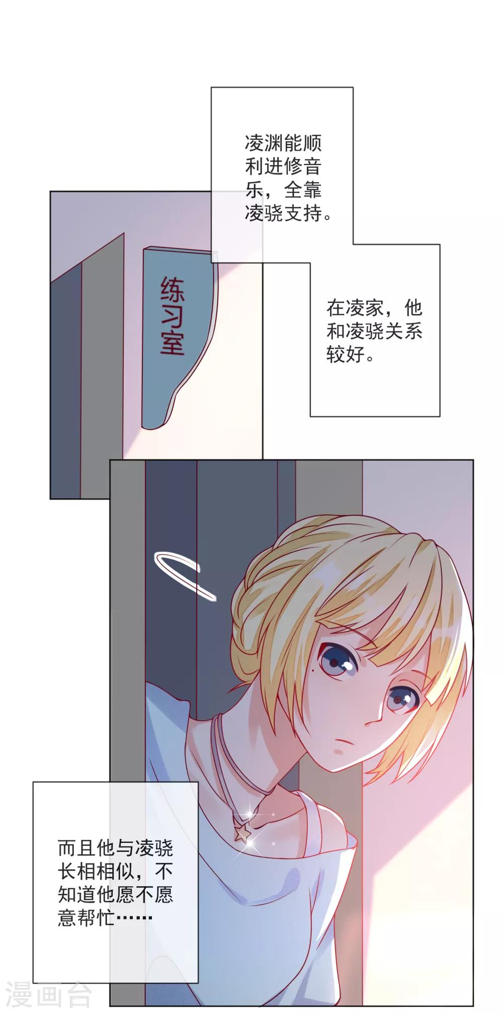 第106话 假冒凌骁2