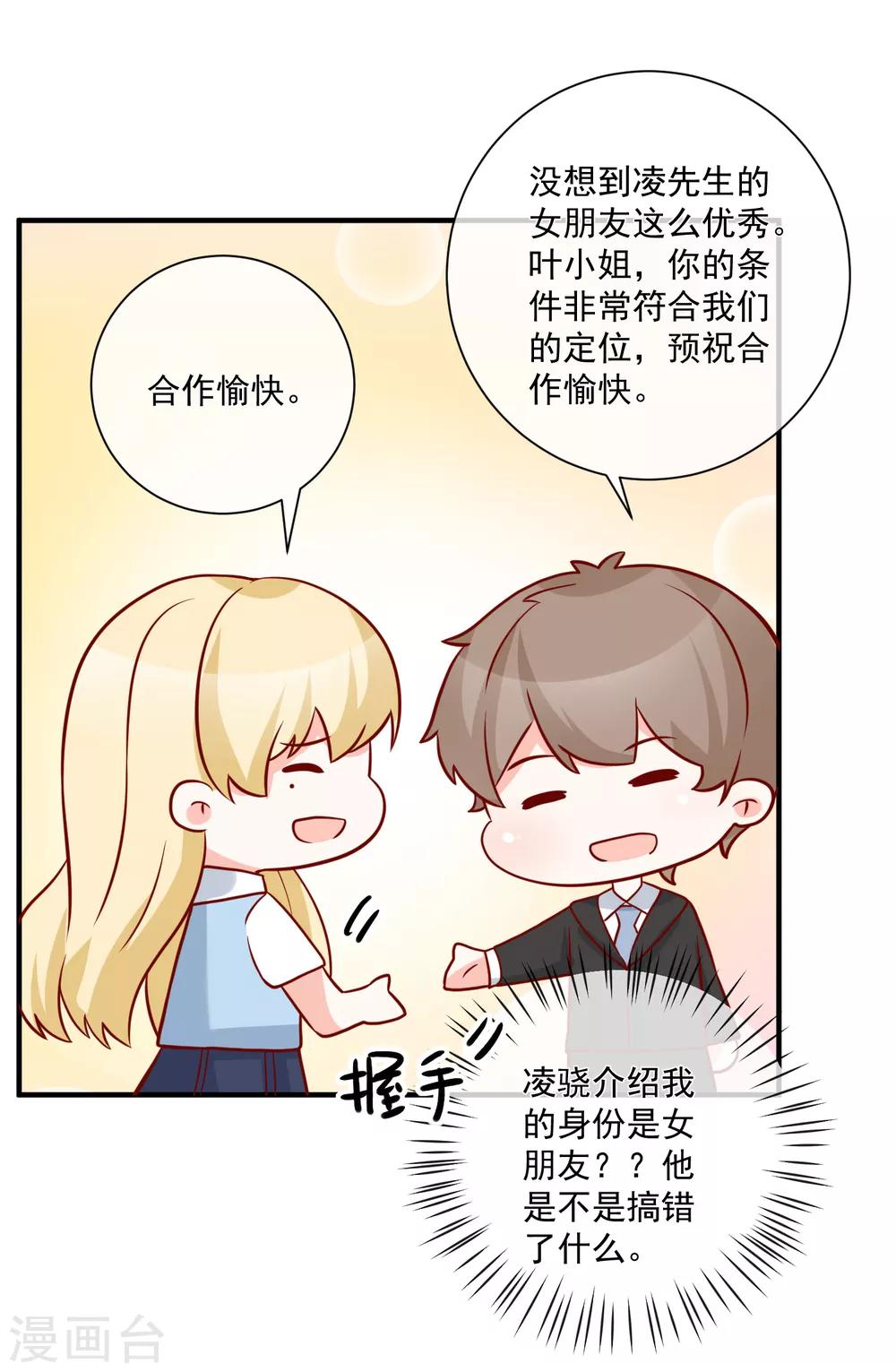 第62话 多了个舅舅27