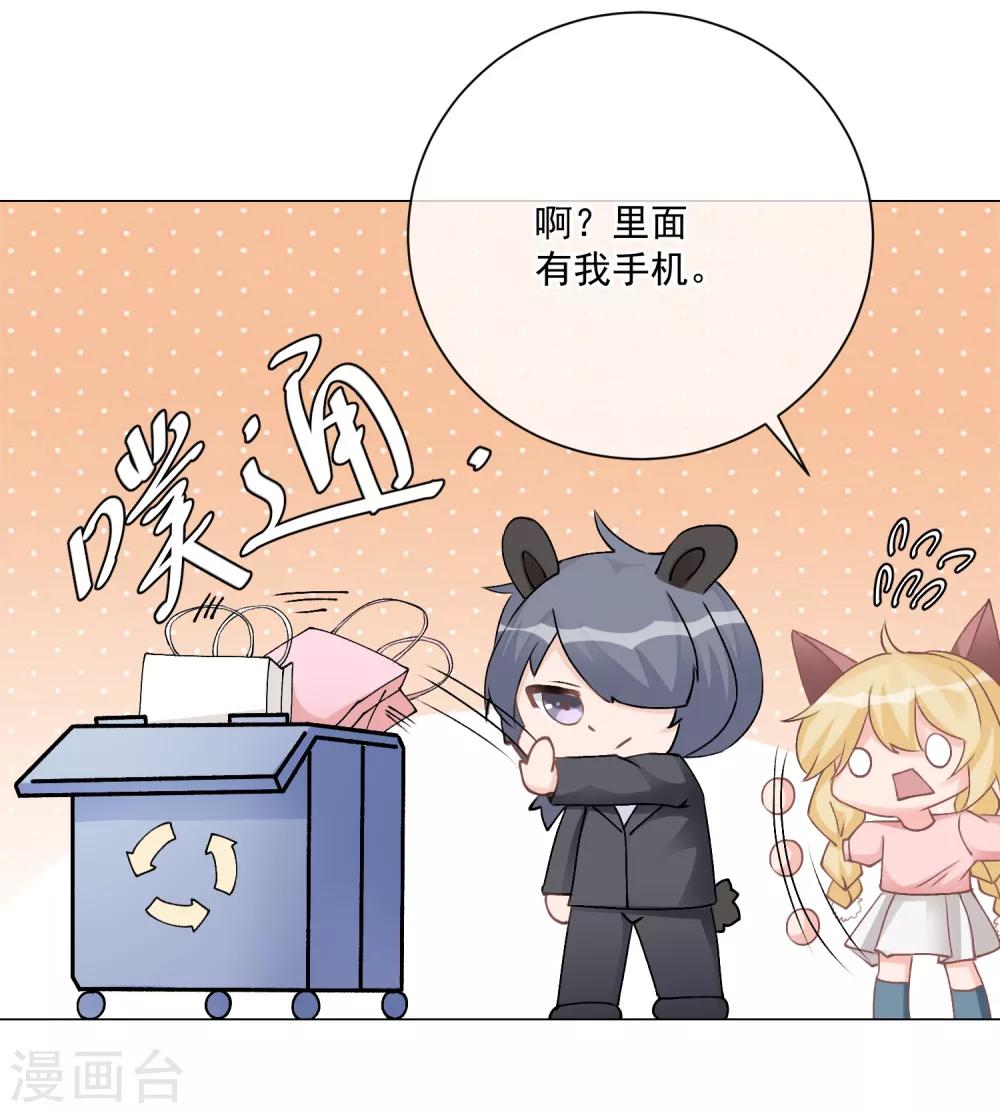第8话 无家可归被凌少收留8