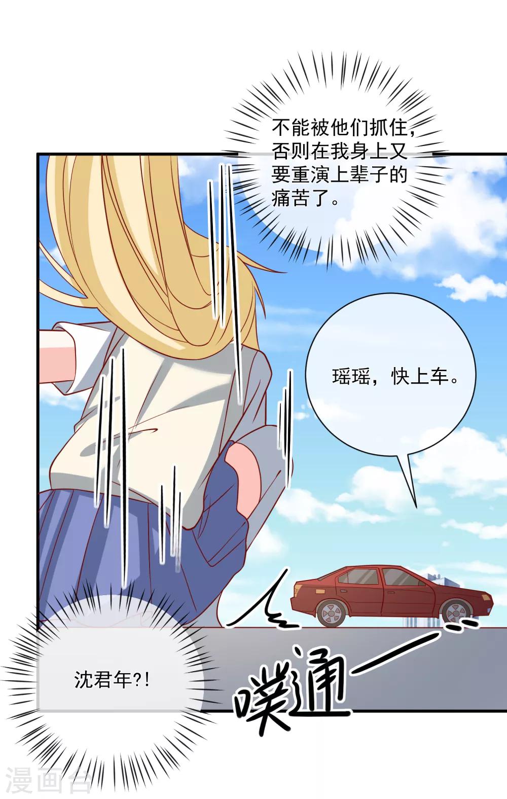 第58话 被拖下水15