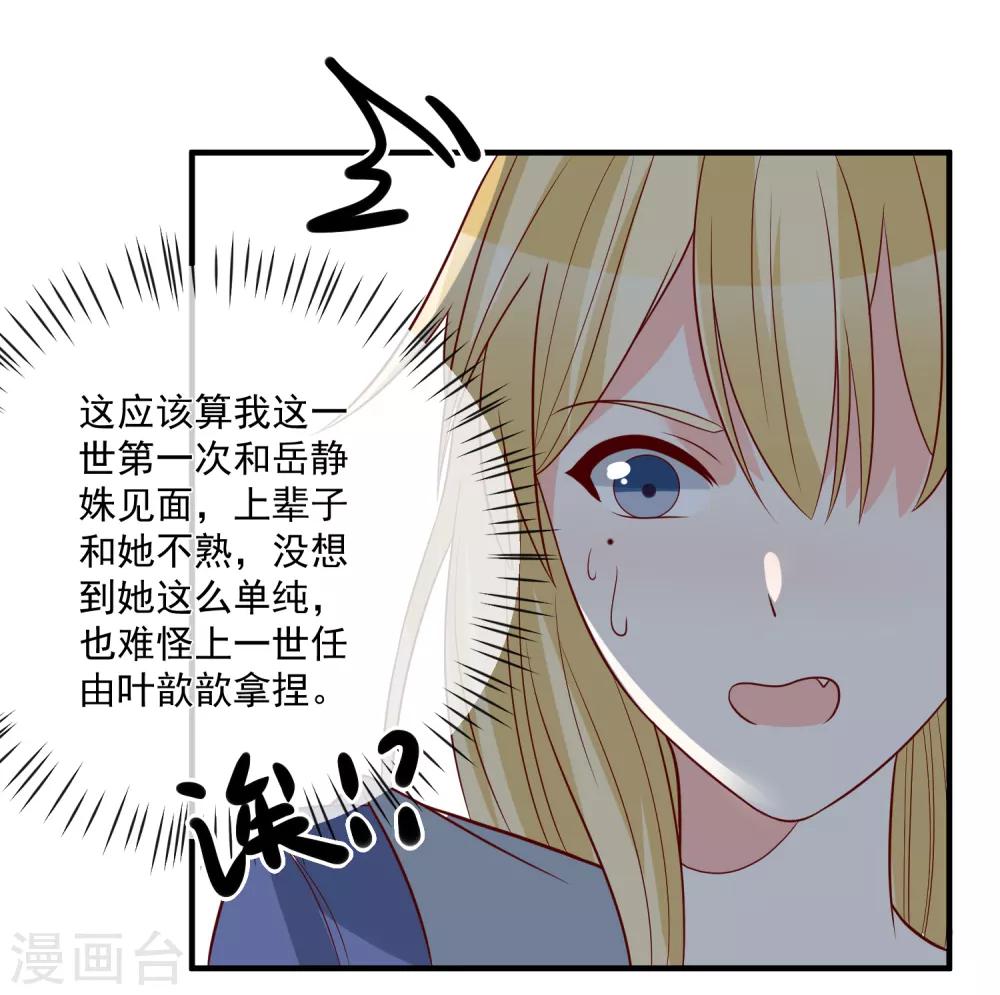 第38话 萌妹降临27