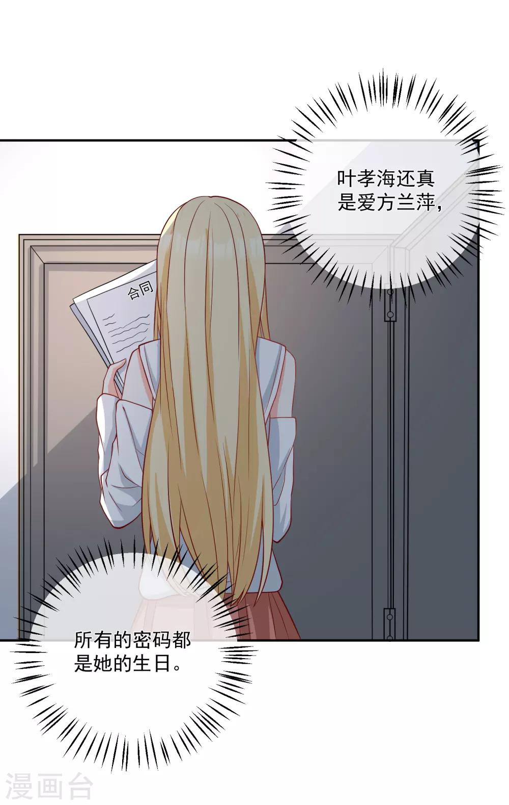 第26话 偷取资料25