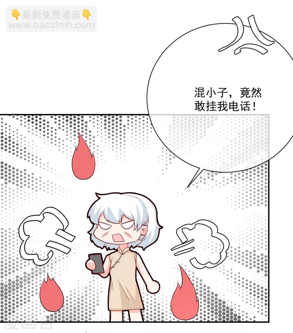 第27话 我没有未婚妻30
