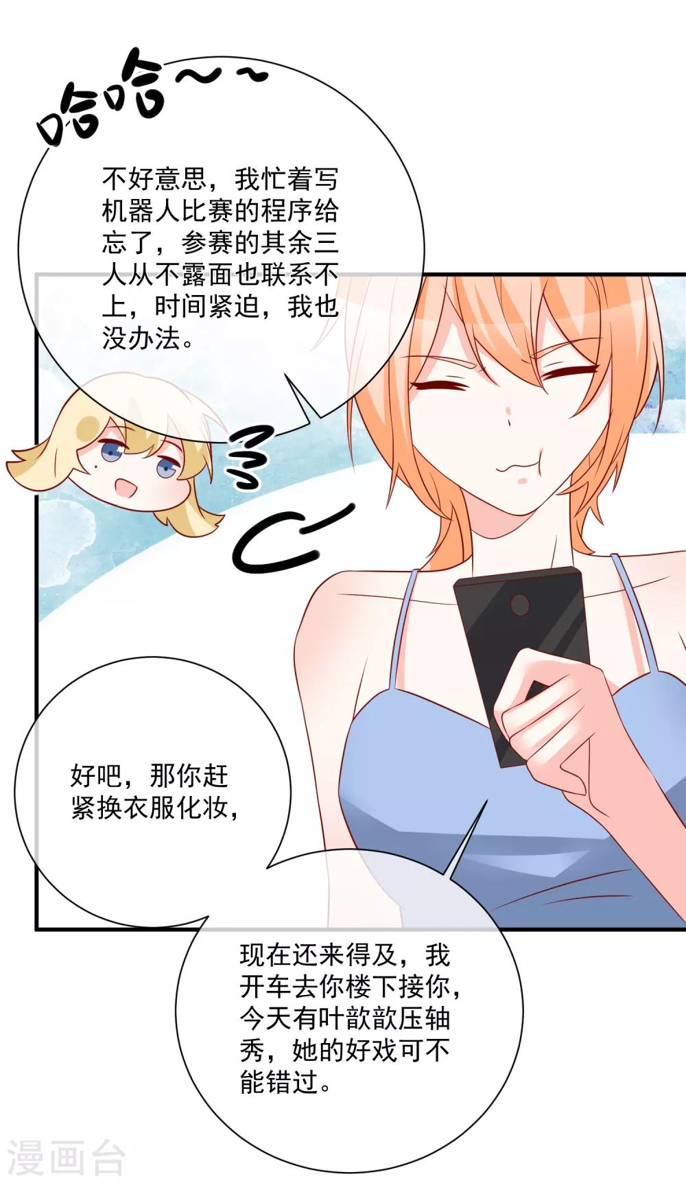 第42话 危机四伏19