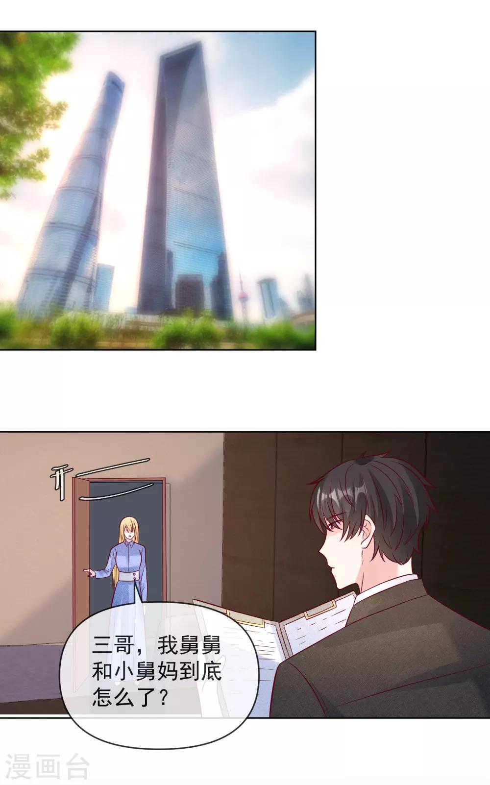 第110话 胸口碎大石8