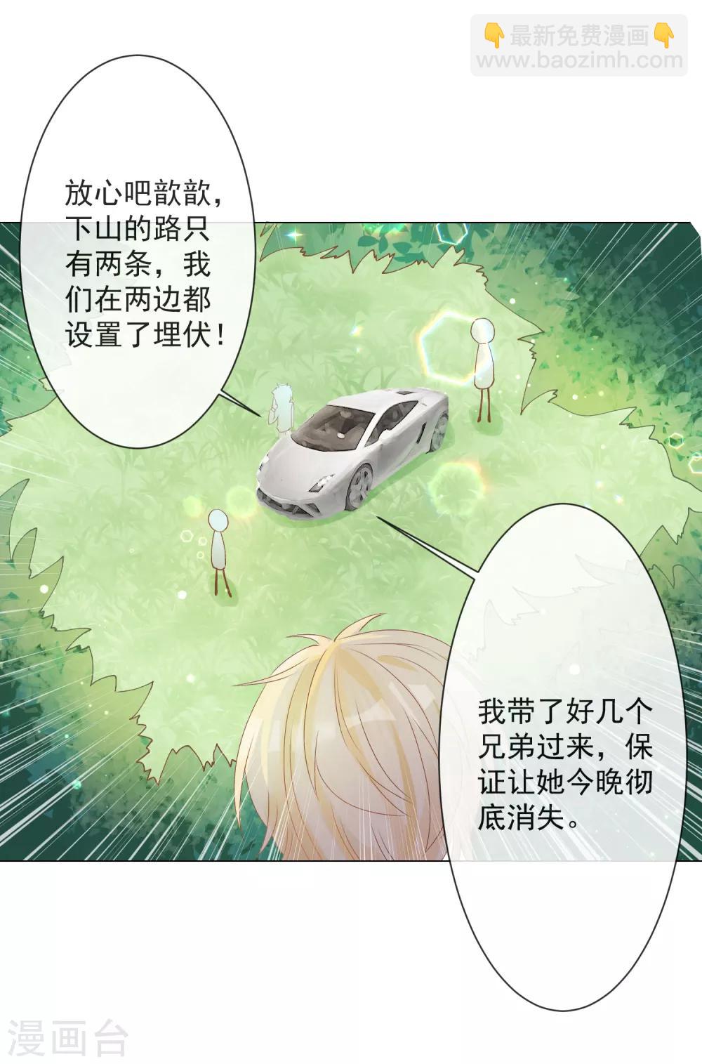 第3话 蒙面英雄制裁凶恶罪犯24