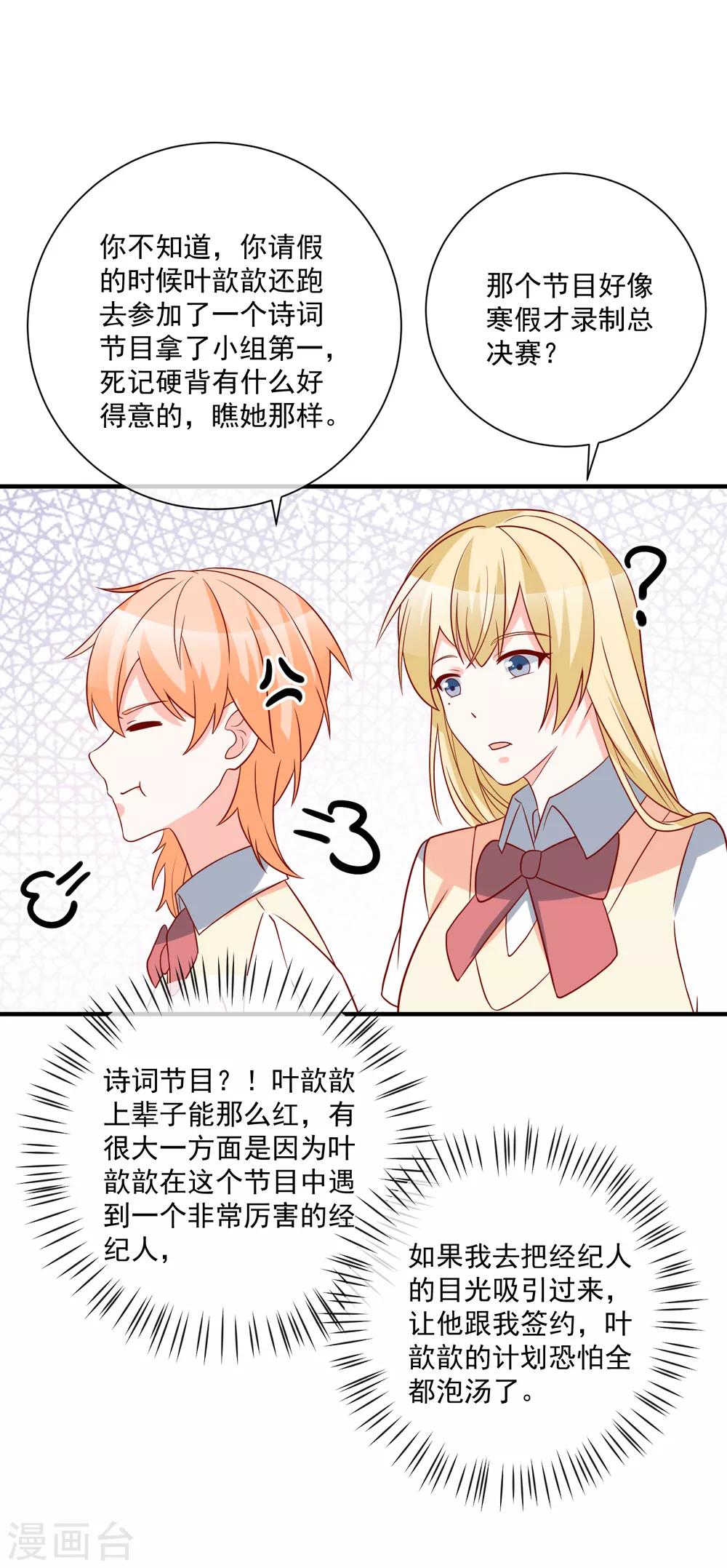 第43话 截胡20