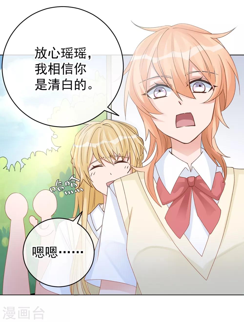 第9话 深陷风波，神秘帅哥帮解围18