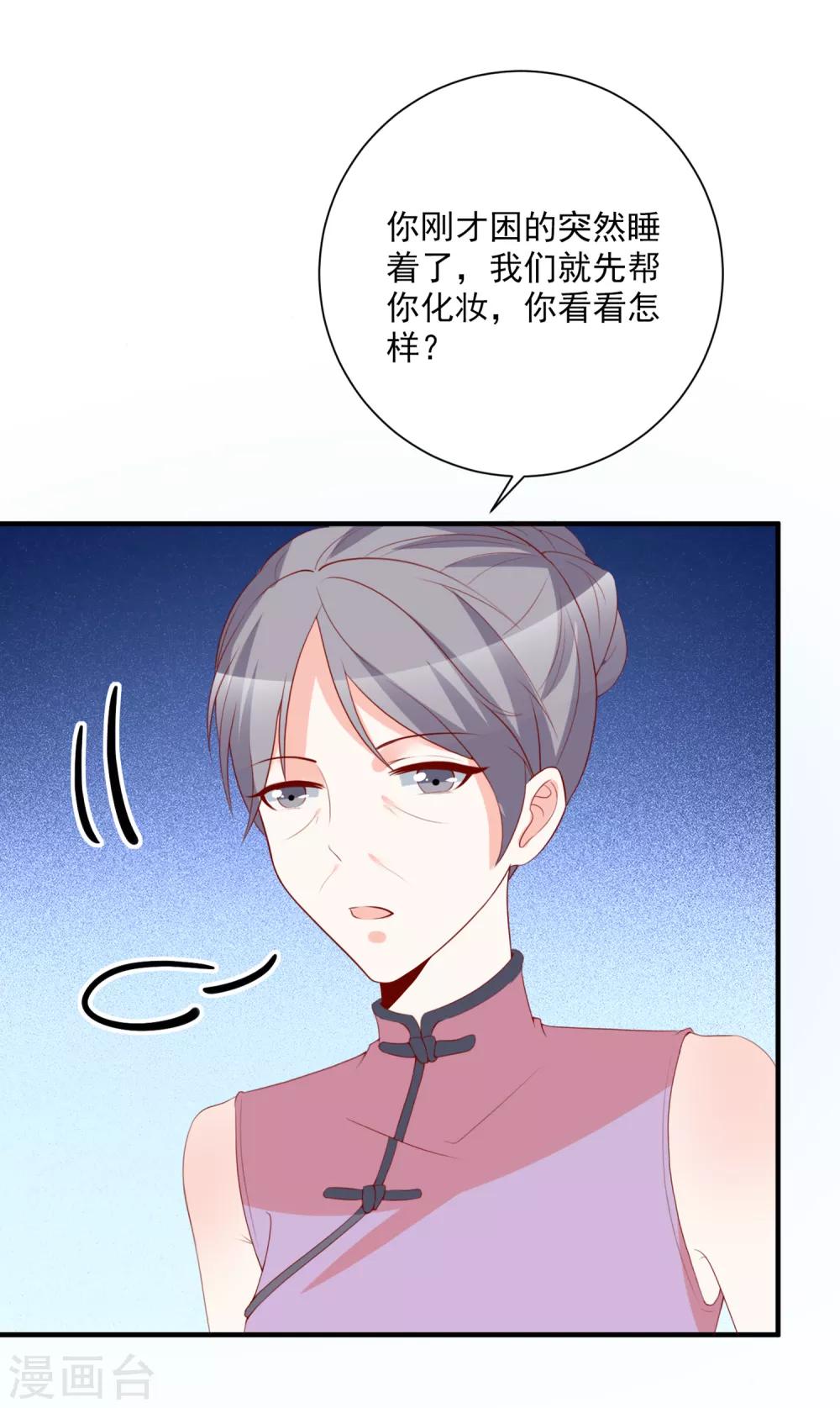 第39话 跳第一支舞23