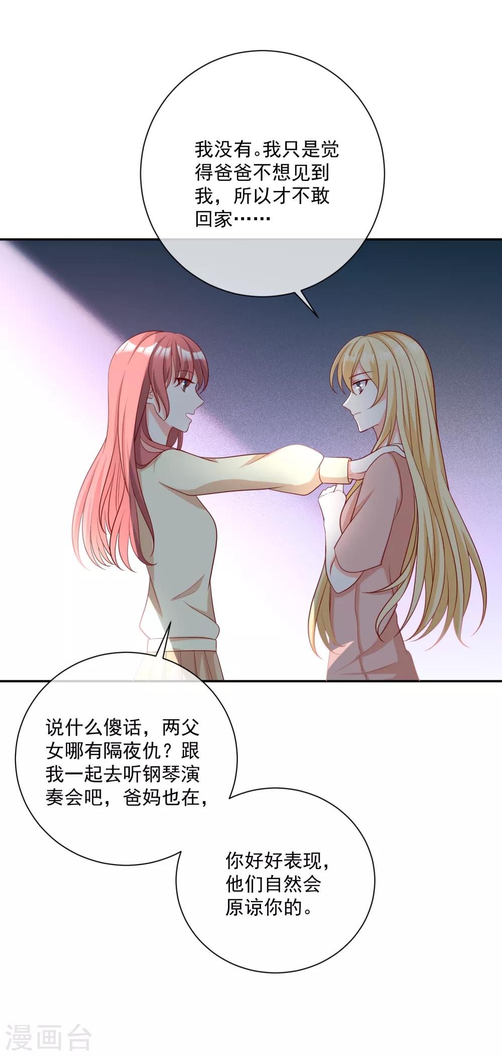 第24话 凌骁订婚？29