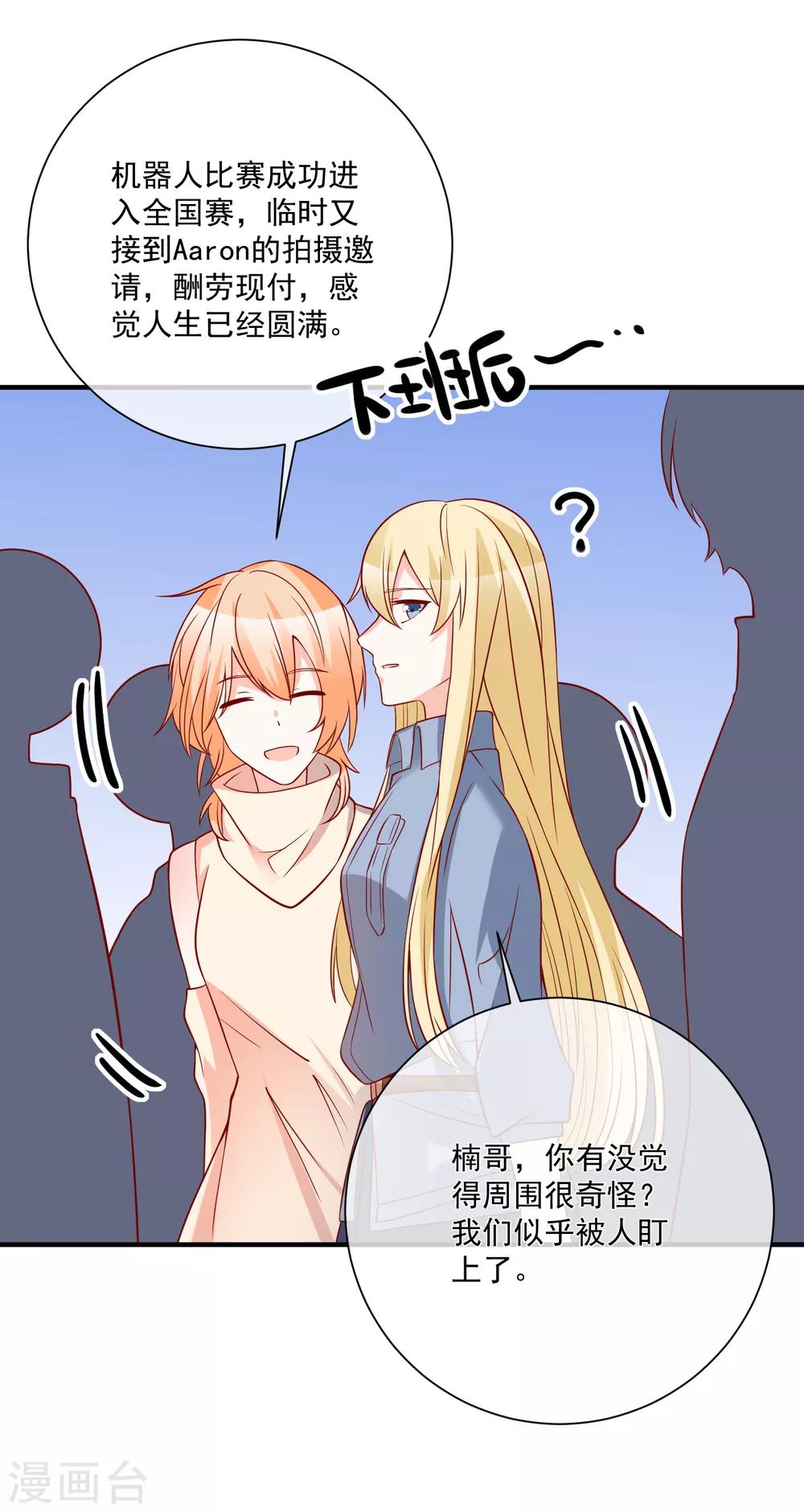 第46话 你一定能找到我20