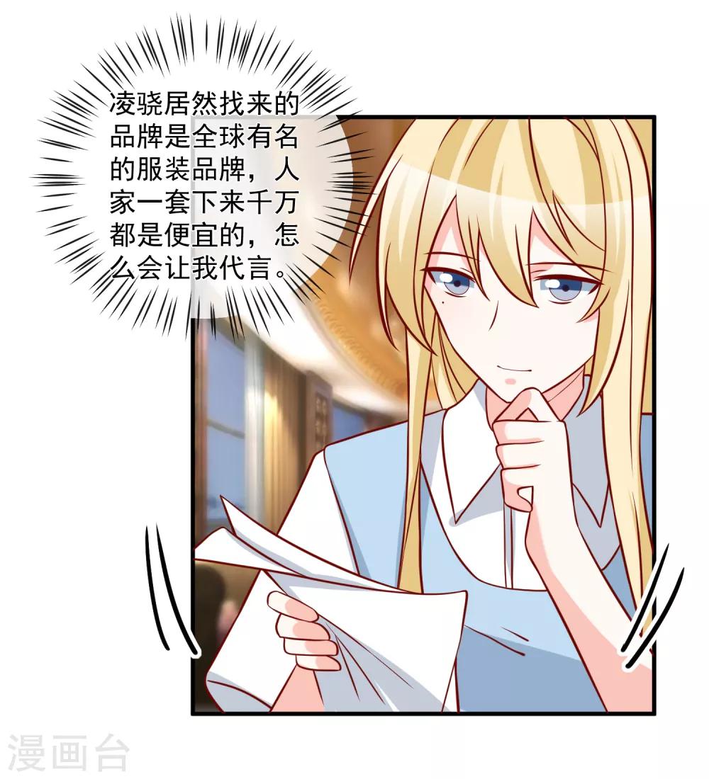 第62话 多了个舅舅26
