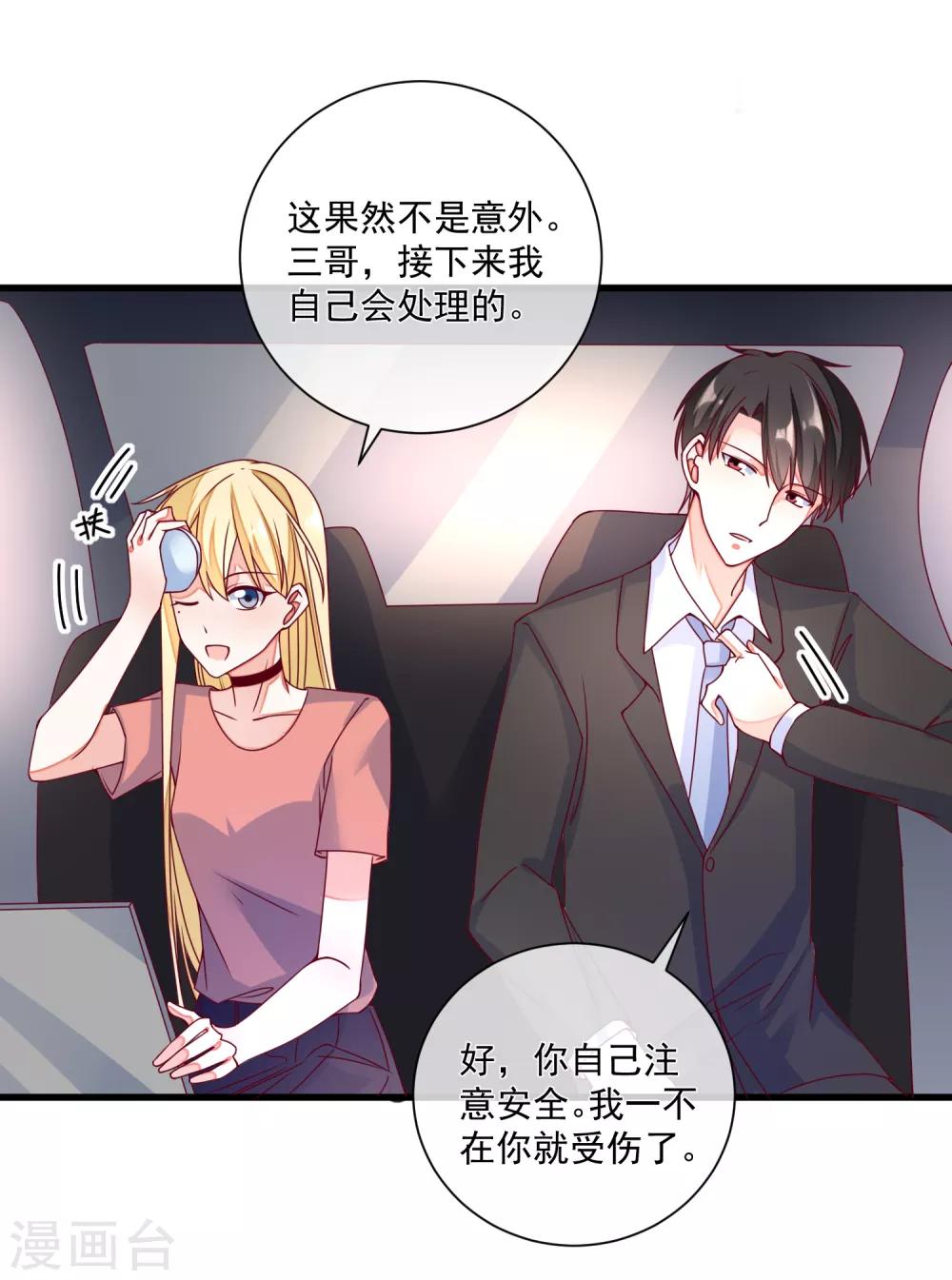 第101话 做我女朋友13