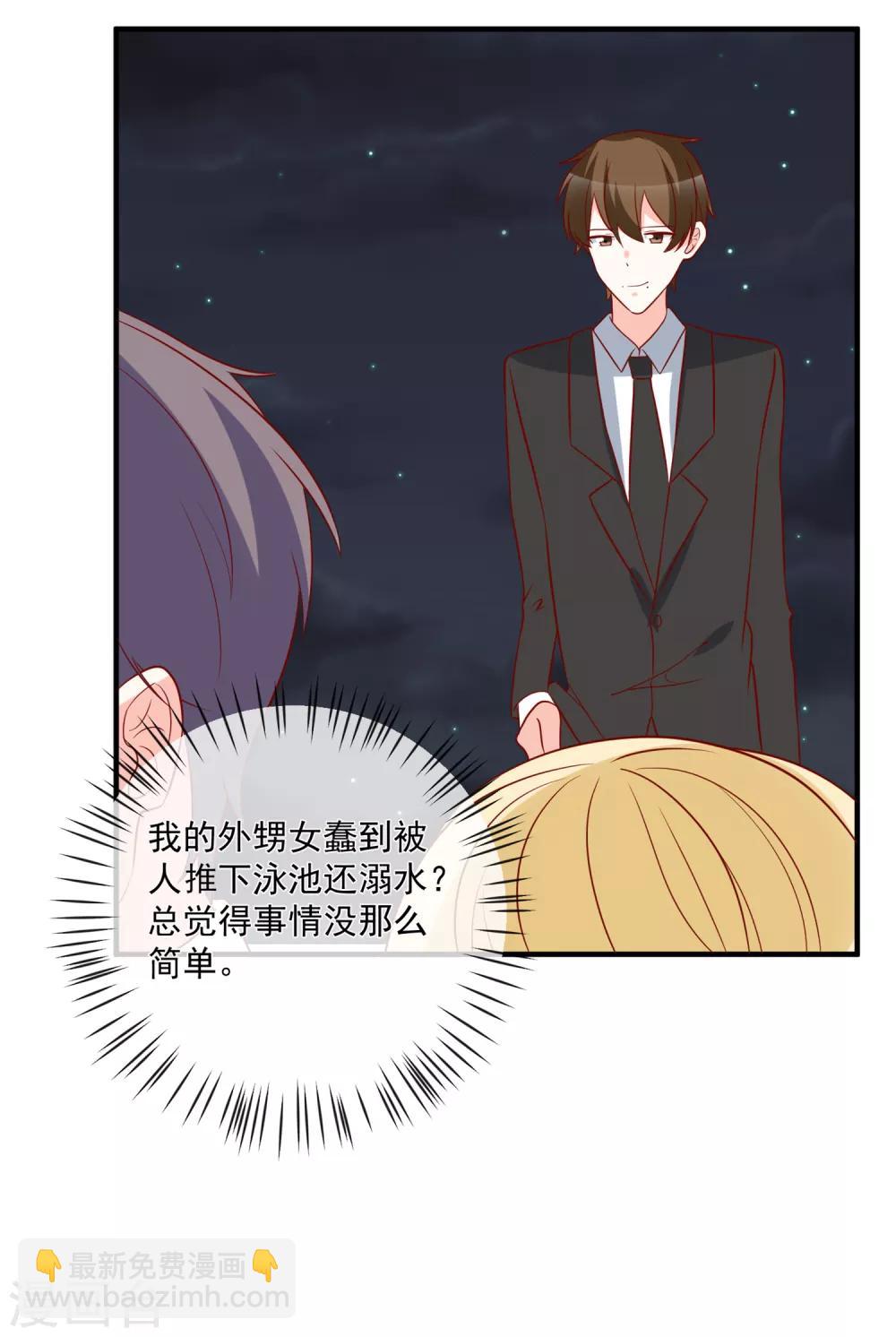 第67话 谁是戏精23