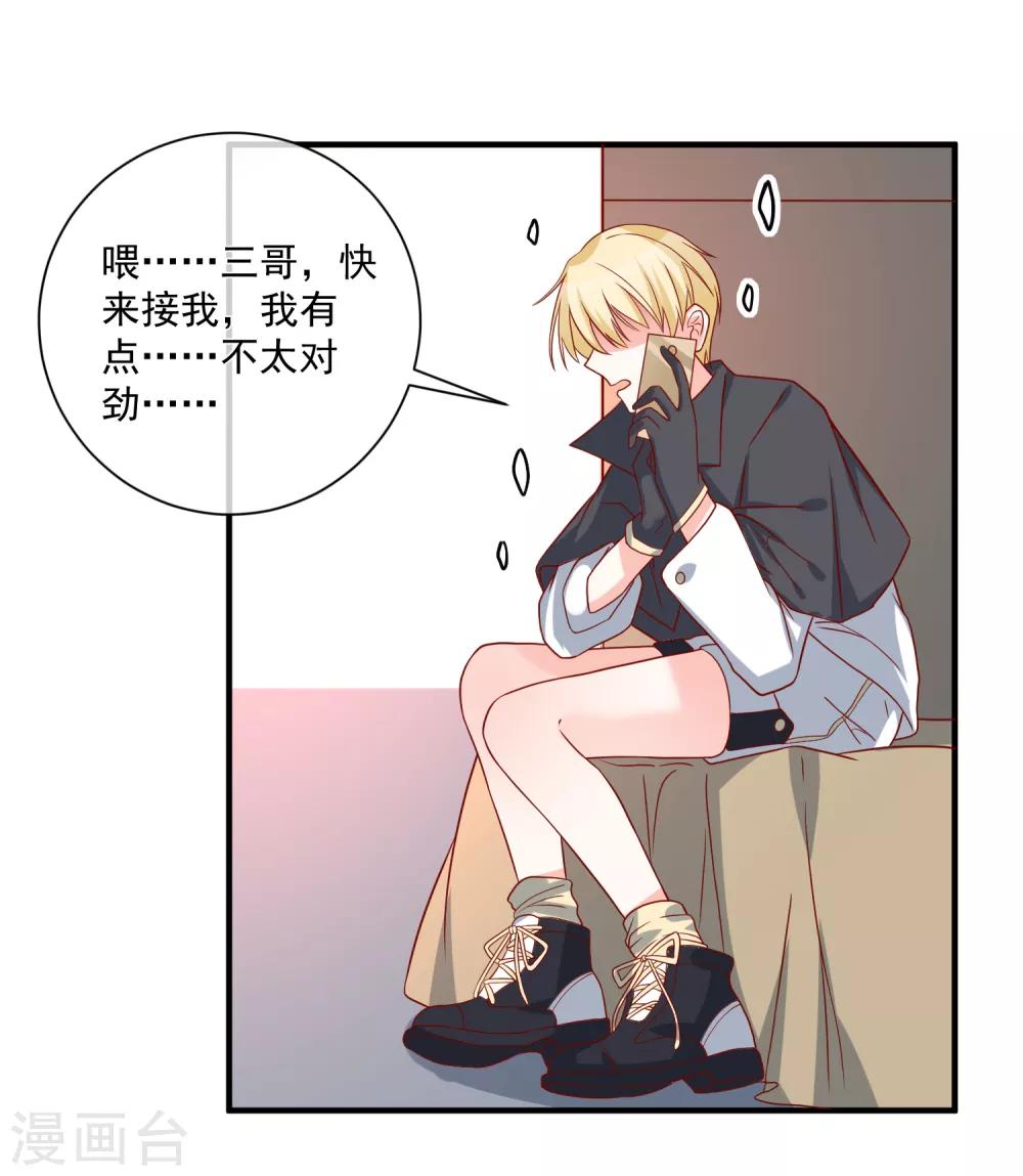 第66话 化妆舞会10