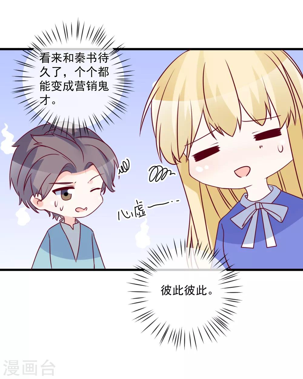 第94话 营销鬼才32