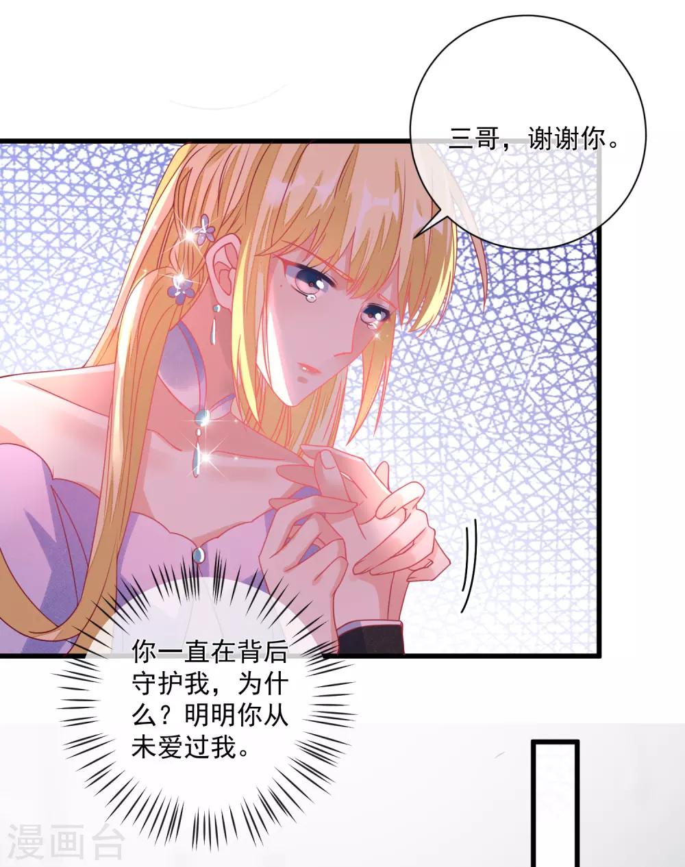第103话 为你一切都值得23