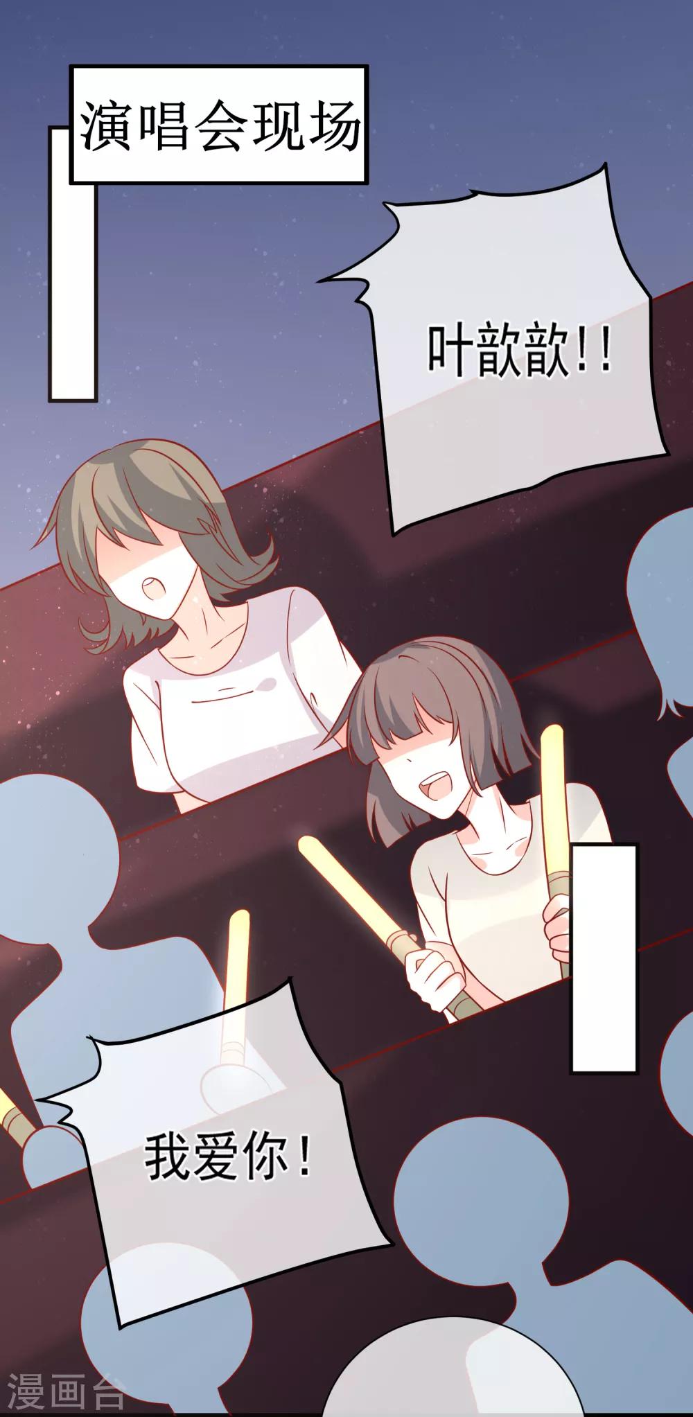 第69话 我是玲珑8