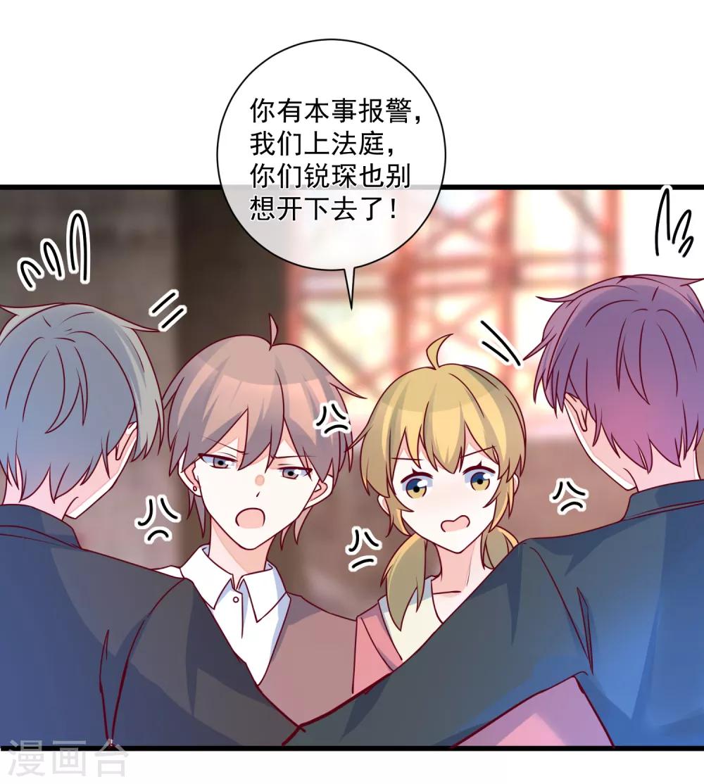 第101话 做我女朋友2