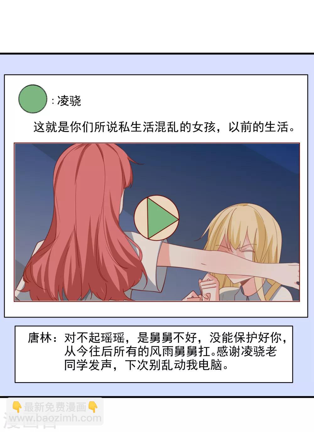 第66话 化妆舞会23