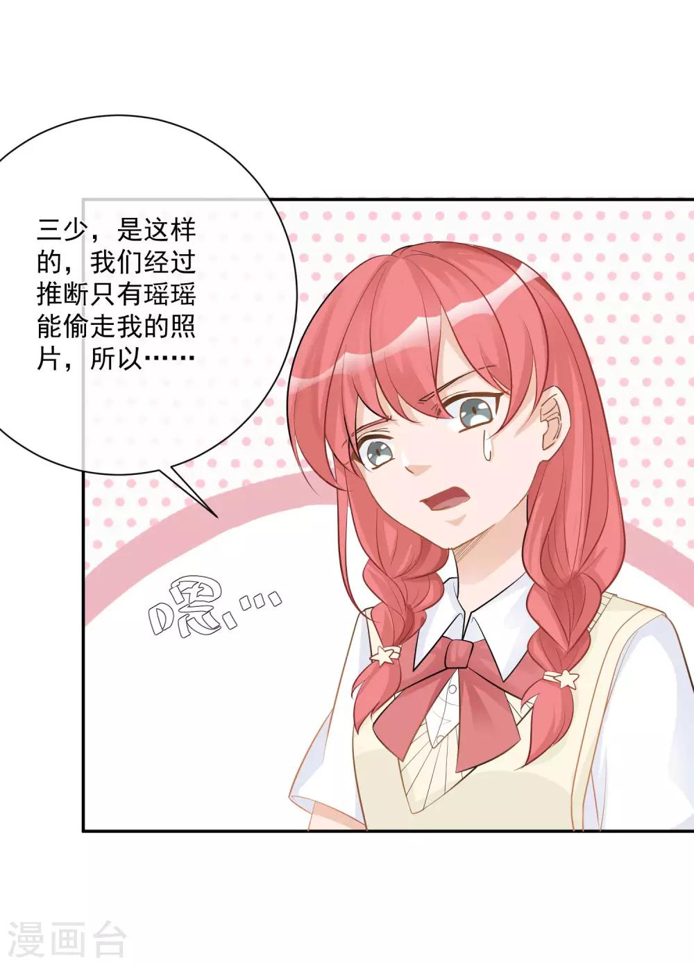 第15话 恶父临门，凌少救场20