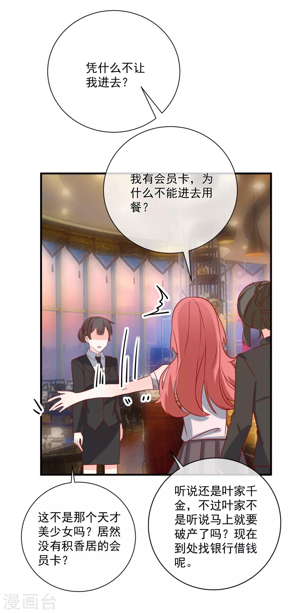第60话 一出好戏4
