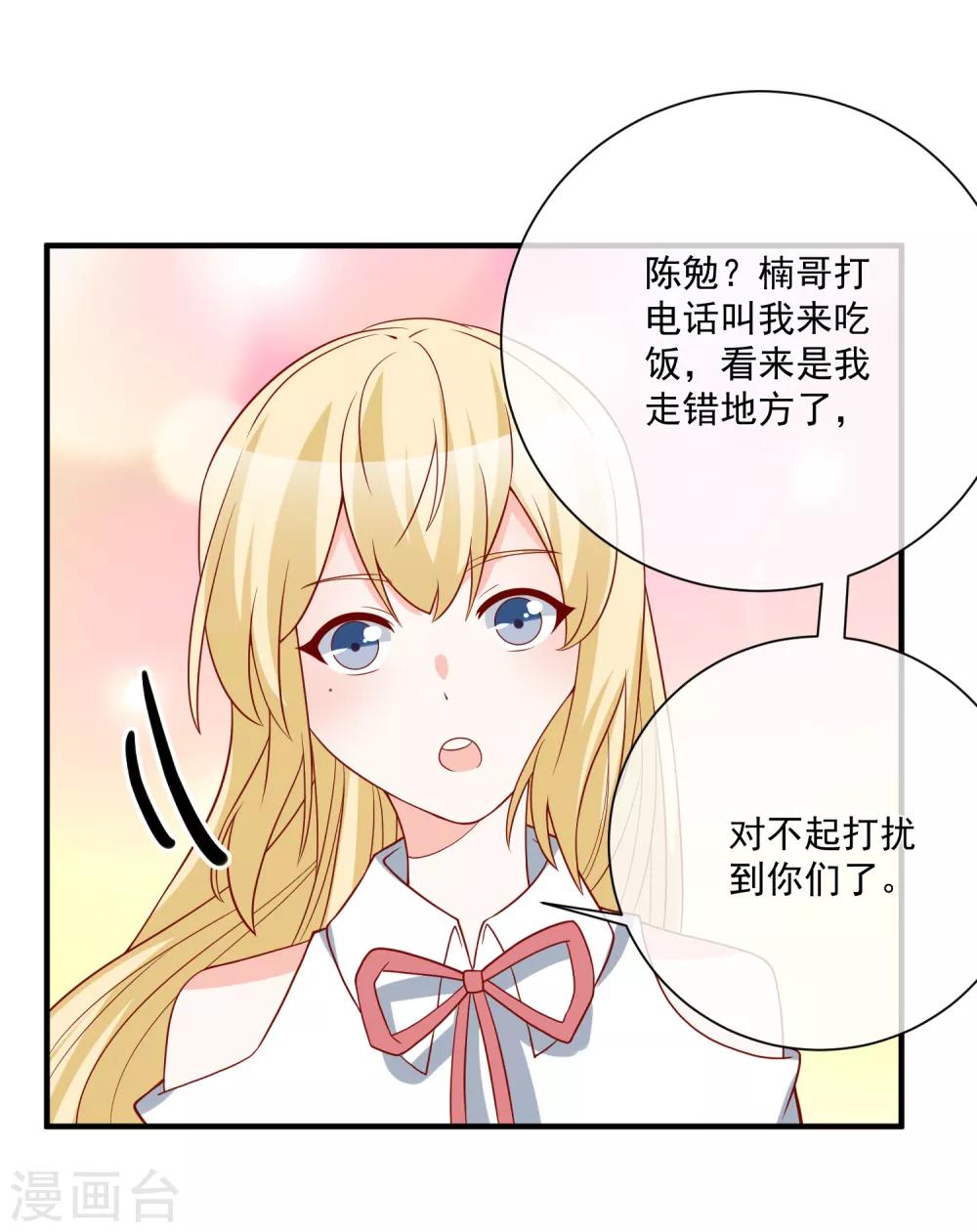 第42话 危机四伏6