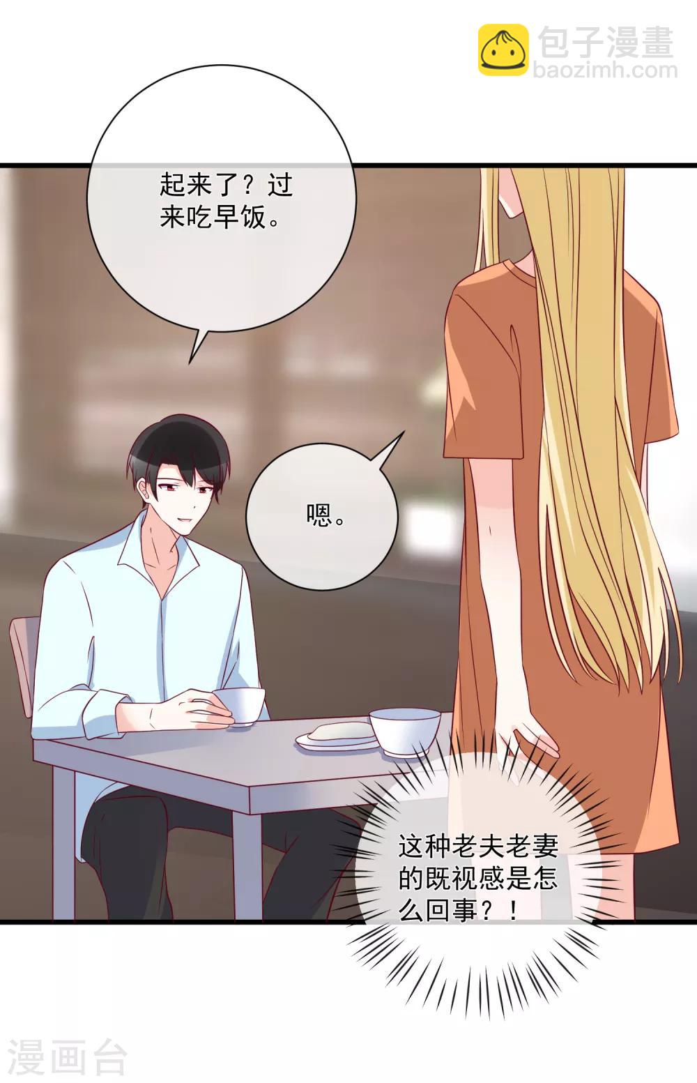 第96话 钓大鱼14