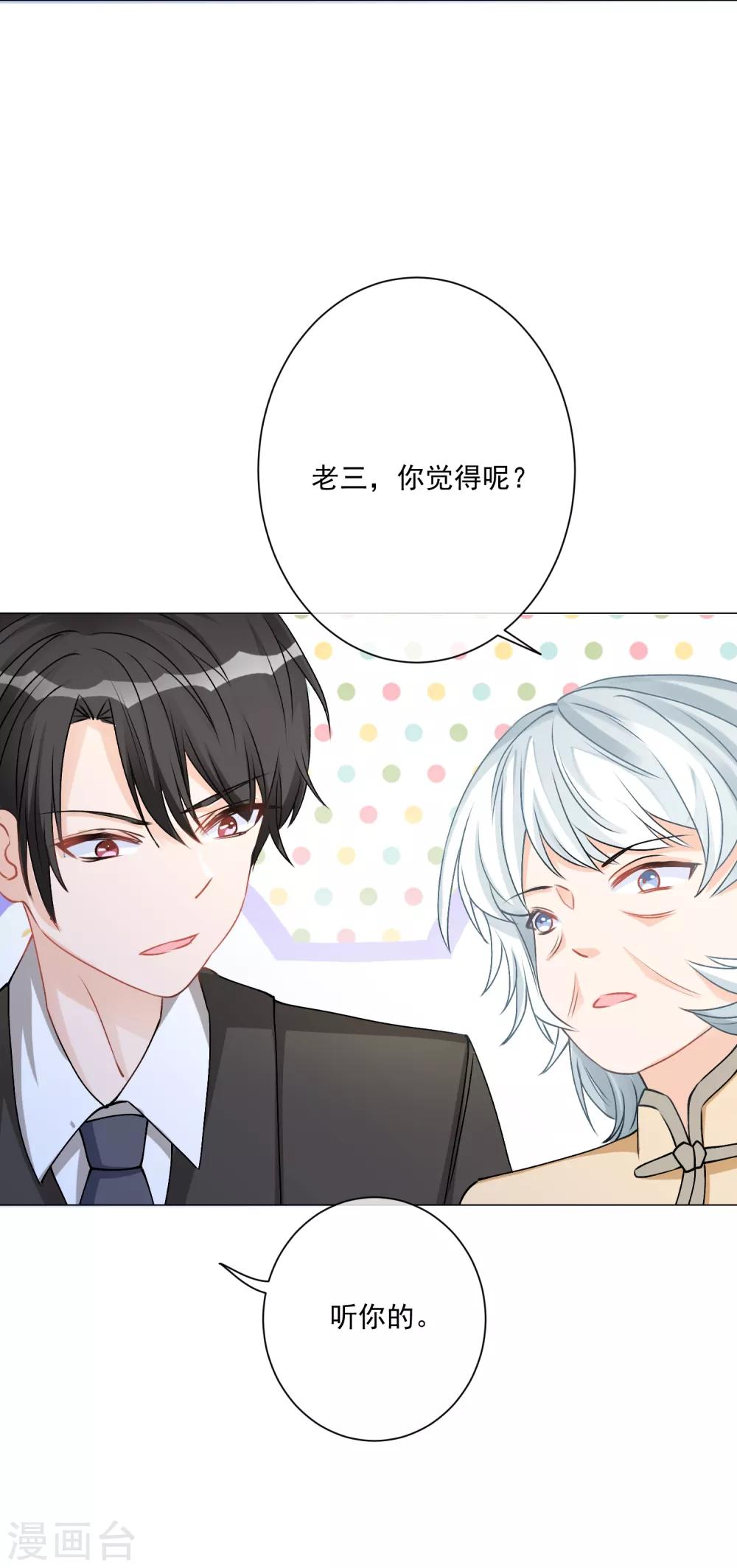 第5话 丑拒！总裁打脸恶毒姐姐34