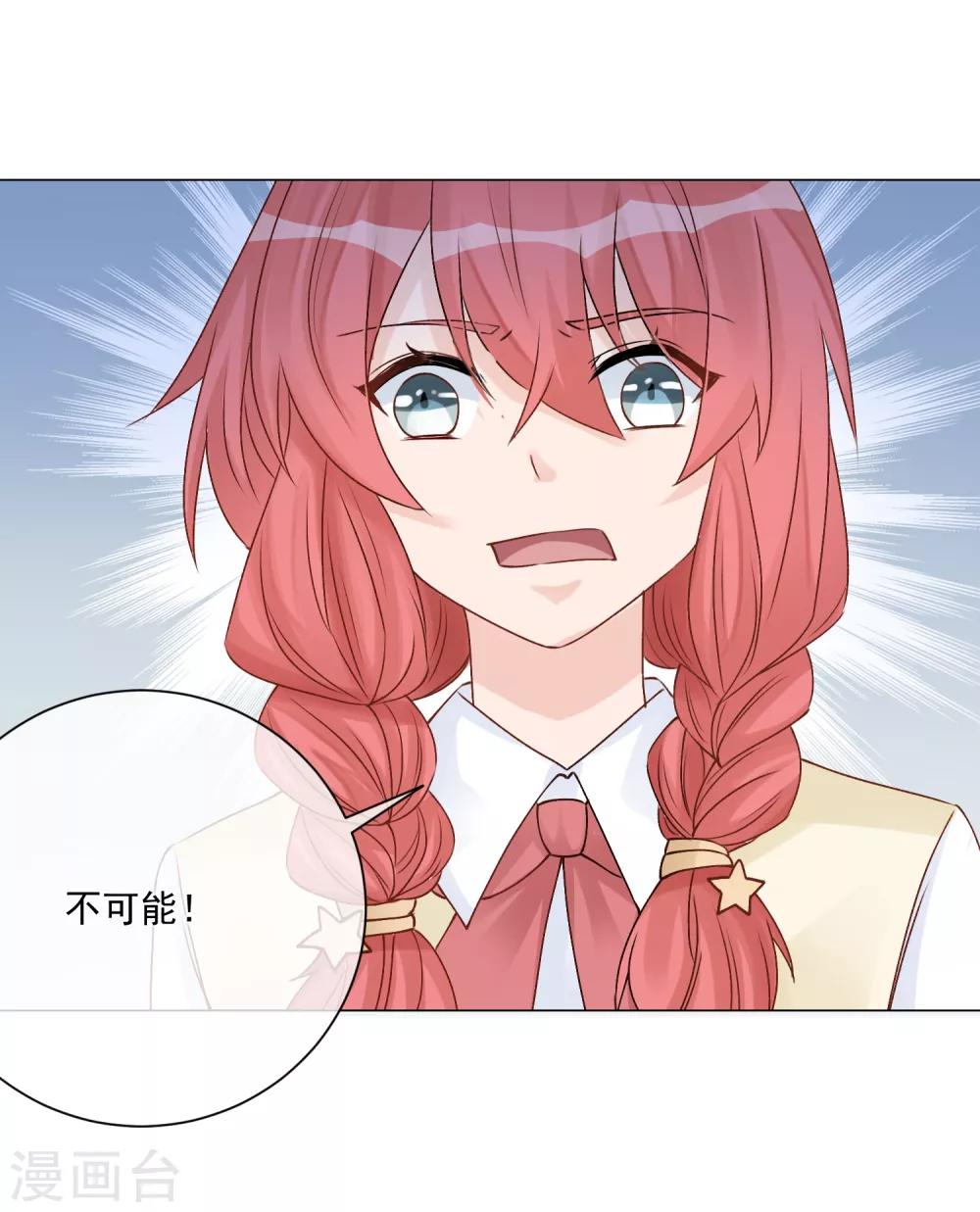 第11话 虚假姐妹情！15