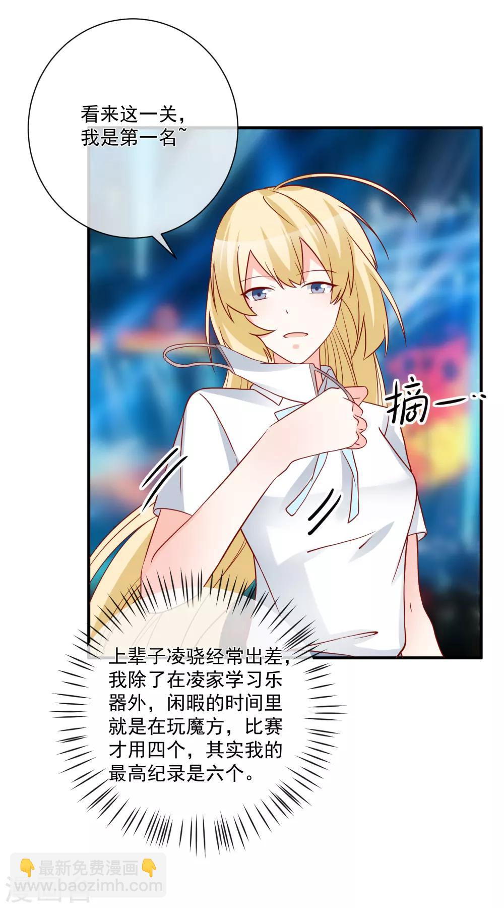 第61话 智商碾压23