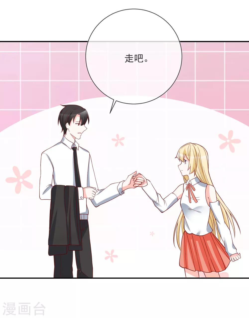 第27话 我没有未婚妻16