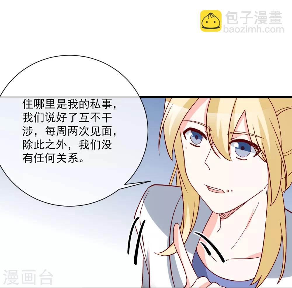 第36话 险些丧命24
