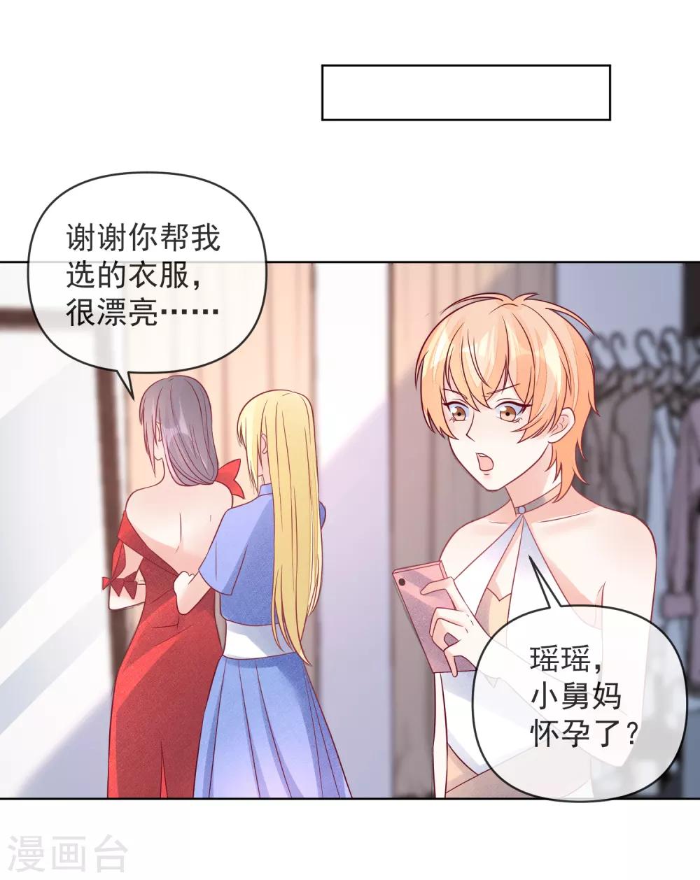 第110话 胸口碎大石5